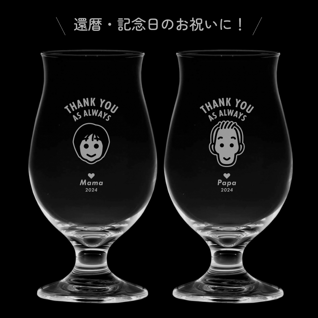 似顔絵ビアグラス(ペア)